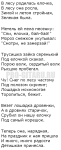 В лесу родилась елочка джазовая обработка. В лесу родилась ёлочка текст. В лесу родилась ёлочкатекст. В лесу родилась елочка тек. В лесу родилась ёлочка птекс.