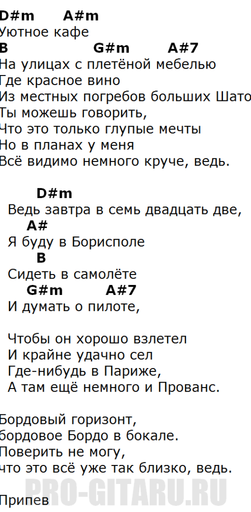 Текст песни прованс. Текст песни Прованс ёлка. Прованс текст. Елка Прованс слова. Слова песни Прованс елка.