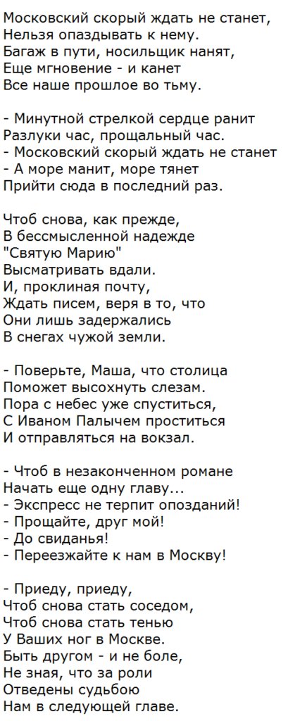 Московская аккорды. Иваси аккорды. Почта аккорды. Аккорды Иваси "оно". Стих про Иваси с матом.