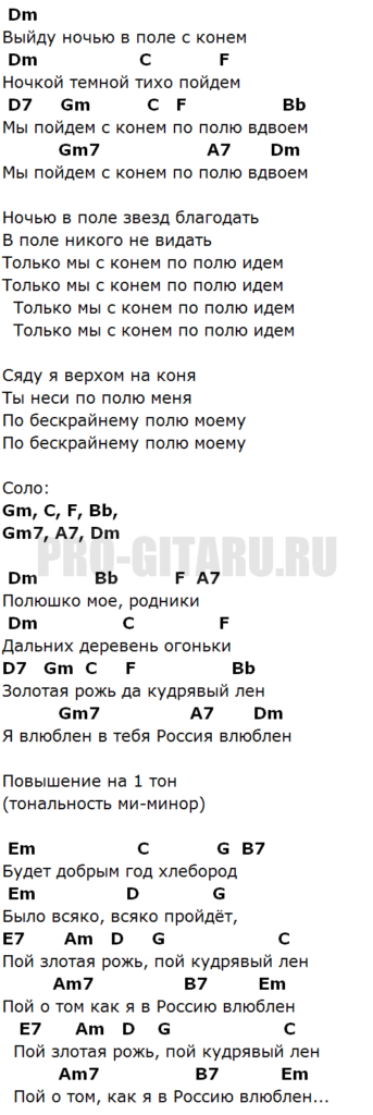 Волга любэ текст