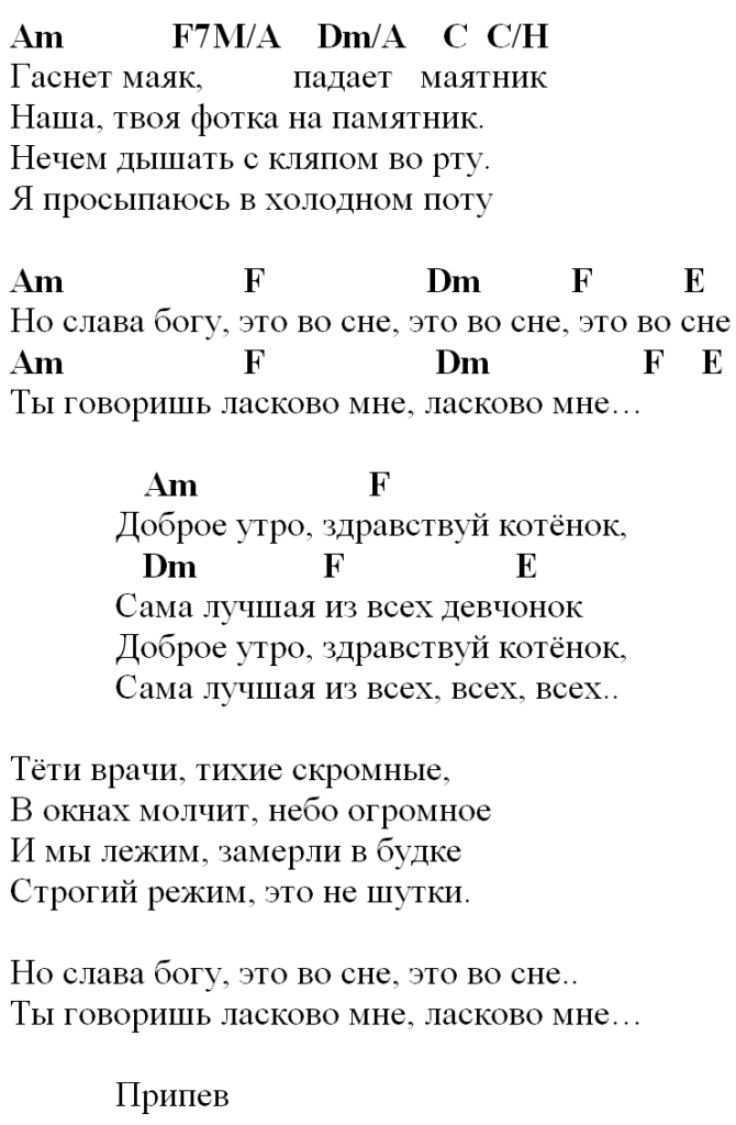 Наутилус зверь аккорды. Зверь Наутилус аккорды. Звери аккорды. Звери аккорды для гитары. Тварь аккорды.