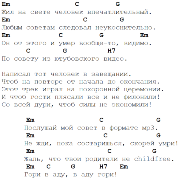 Не жди пока состаришься скорей умри о чем песня