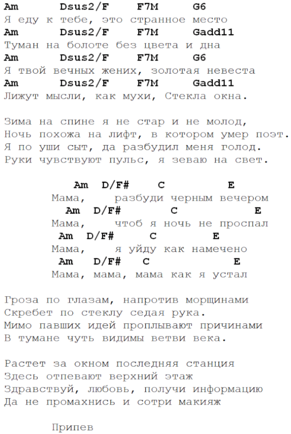 Я бы сказал ему на это тебе не компьютер аккорды