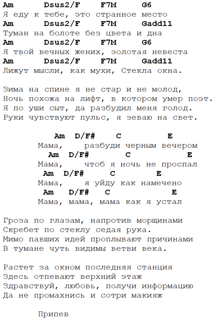 Ддт свобода на гитаре. Свобода ДДТ аккорды. ДДТ аккорды для гитары. ДДТ песни аккорды. ДДТ Свобода текст.