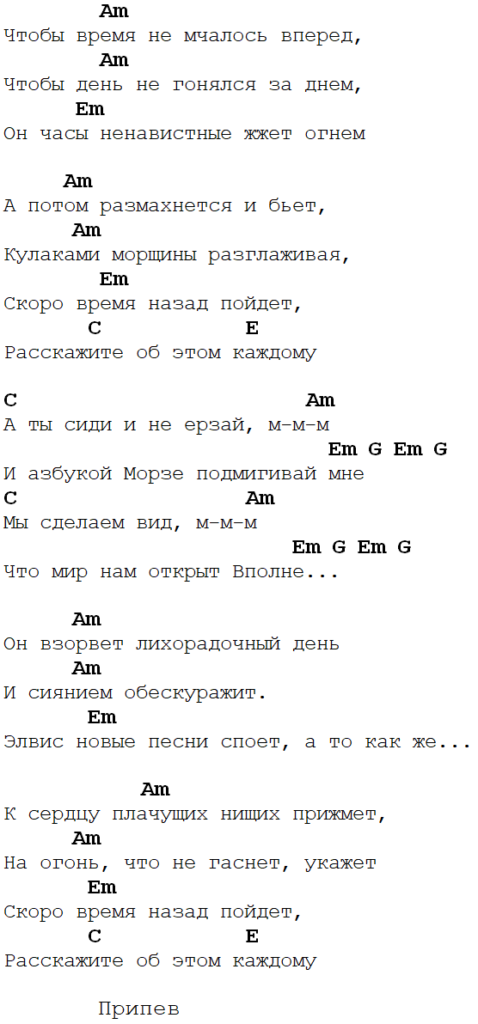 Гражданская Оборона - Сияние, аккорды песни для гитары