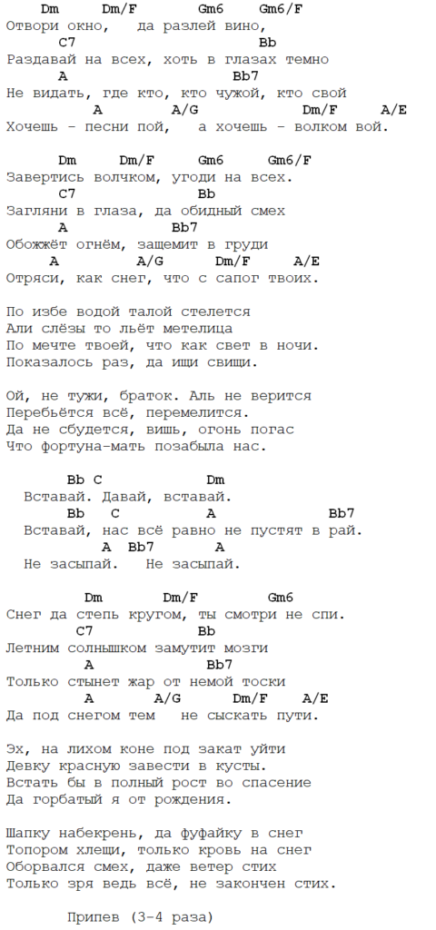 Погасли свечи аккорды для гитары