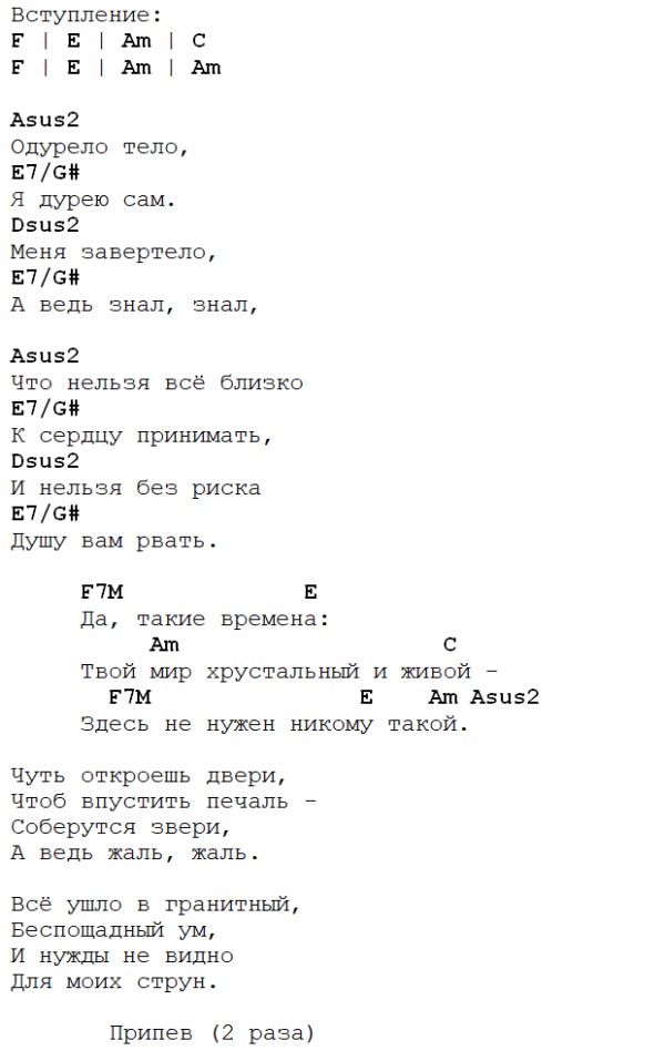 Солдатская печаль аккорды. Рок аккорды. Рок аккорды для гитары. Кукрыниксы аккорды. Кукрыниксы никто аккорды.