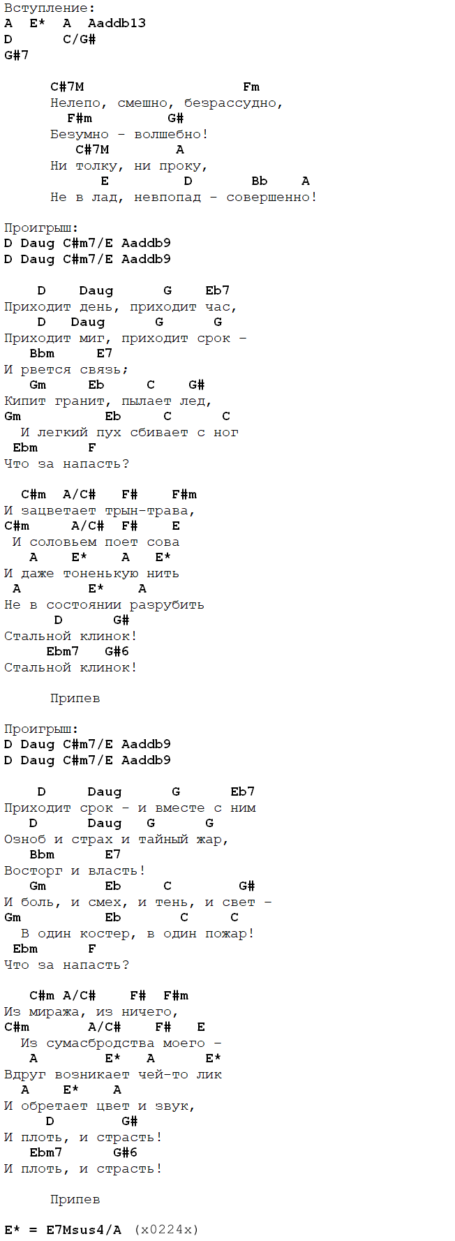 Обыкновенное чудо&nbsp;&mdash; Песня волшебника