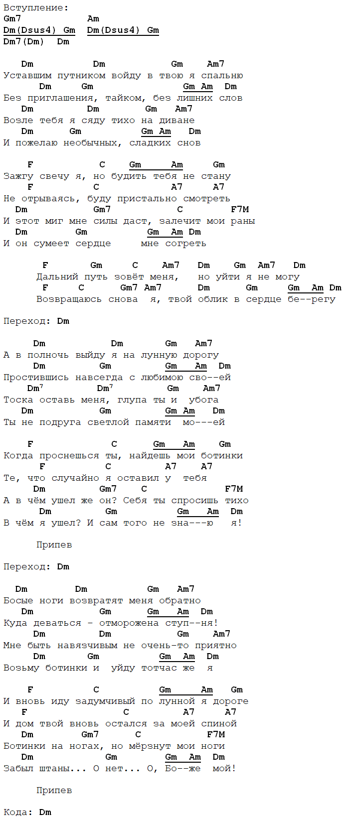 забытые ботинки киш на гитаре