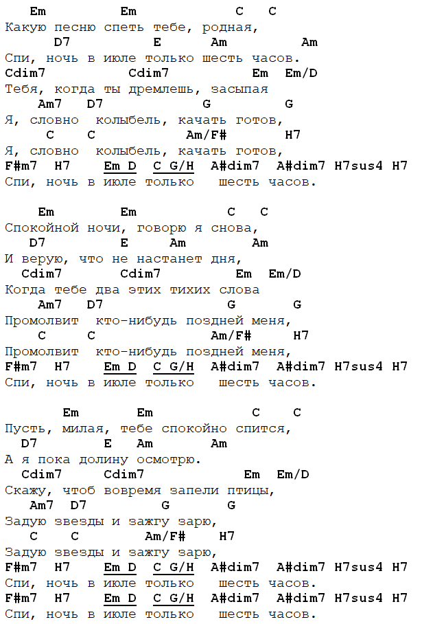 цветы колыбельная