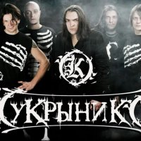 кукры вера аккорды